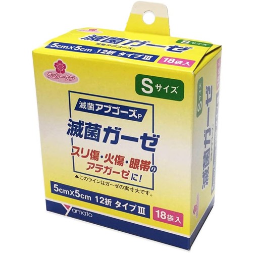チェリーケア 滅菌ガーゼ S 18枚