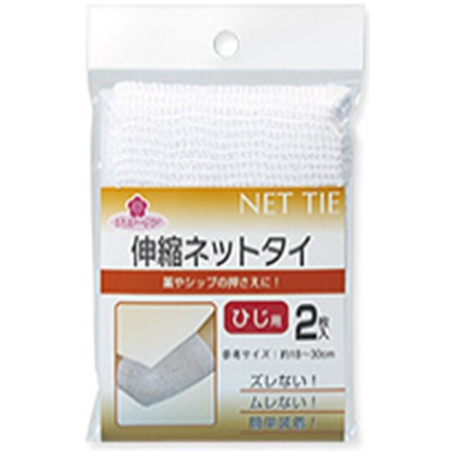 チェリーケア 伸縮ネットタイ ひじ用 2枚