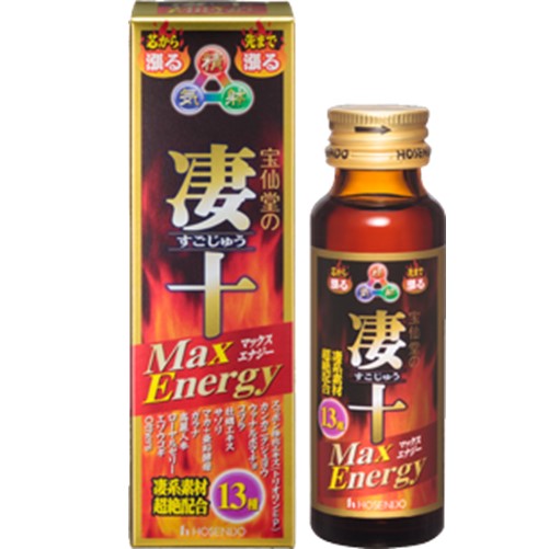 宝仙堂の凄十 Max Energy 50ml