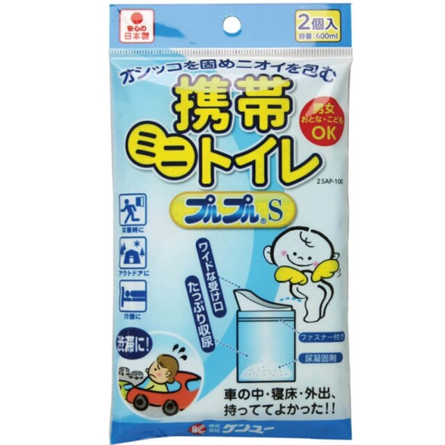 携帯ミニトイレ プルプルＳ 2個