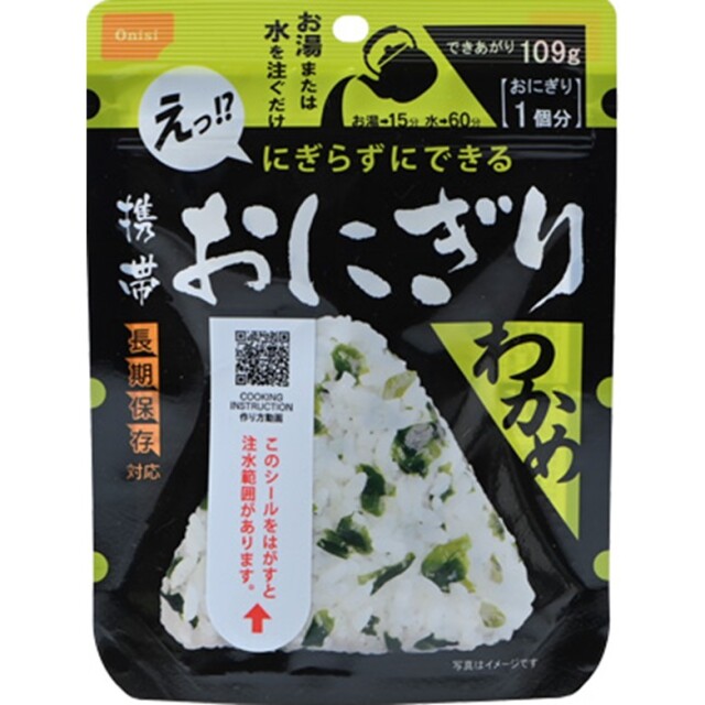 携帯おにぎりわかめ 42g