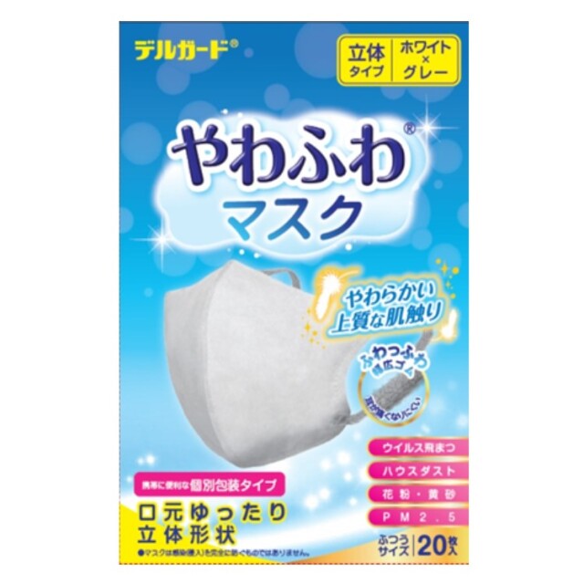 阿蘇製薬 デルガードやわふわマスク立体タイプ ホワイト×グレー 20枚