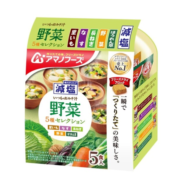 減塩いつものおみそ汁 野菜5種セレクション 5個