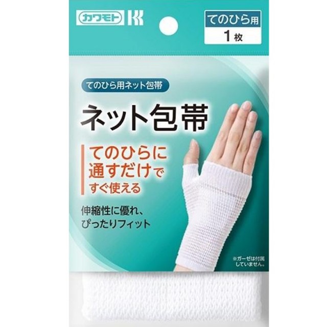 ネット包帯 てのひら 1枚