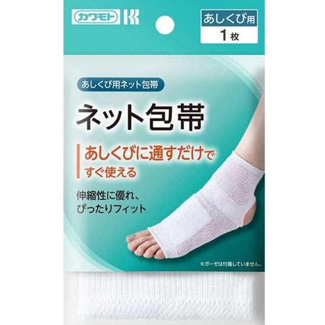 ネット包帯 あしくび 1枚