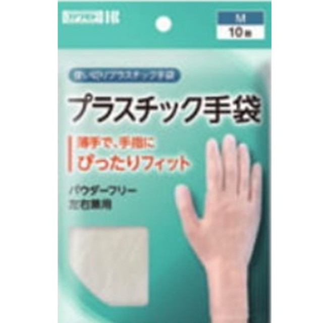 プラスチク手袋 10枚