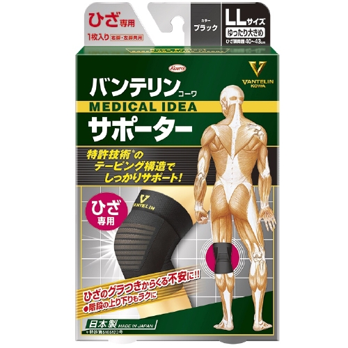 バンテリンコーワ サポーター ひざ専用 ゆったり大きめ LLサイズ ブラック 1個