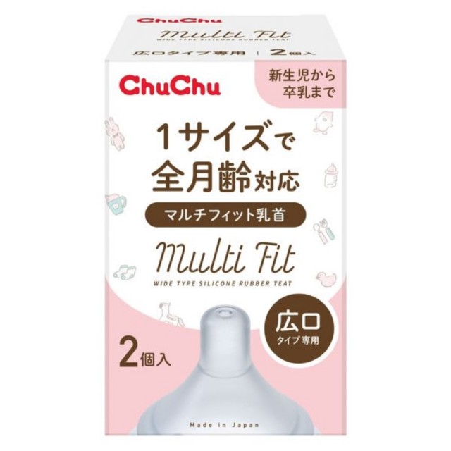 チュチュ マルチフィット 広口タイプ シリコーンゴム製乳首 2個入