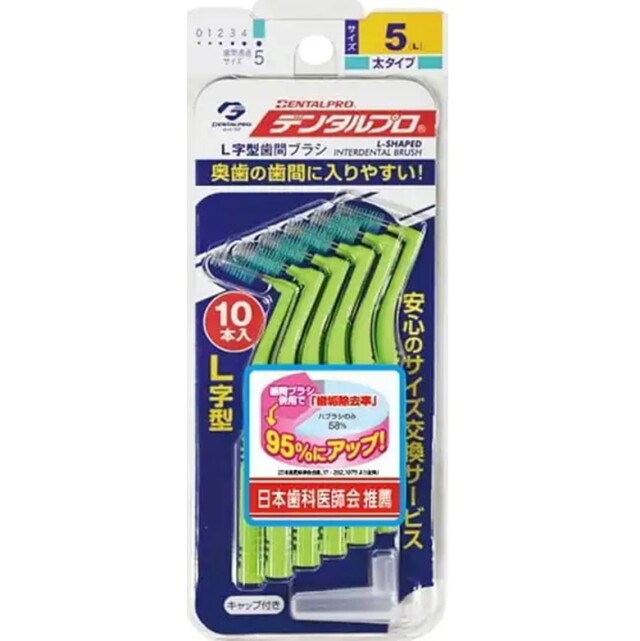 デンタルプロ 歯間ブラシ L字型 サイズ5(L) 10本入