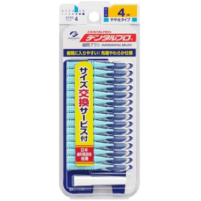 デンタルプロ 歯間ブラシ I字型 サイズ4(M) 15本入