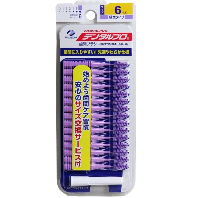 デンタルプロ 歯間ブラシ I字型 サイズ6(LL) 15本入