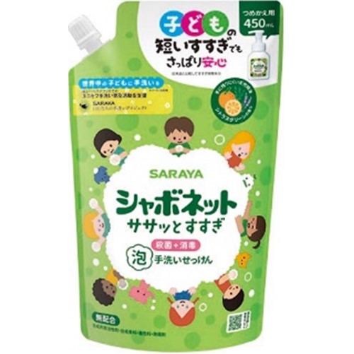 【医薬部外品】シャボネットササッとすすぎ泡手洗せっけん 詰替え用 450ml