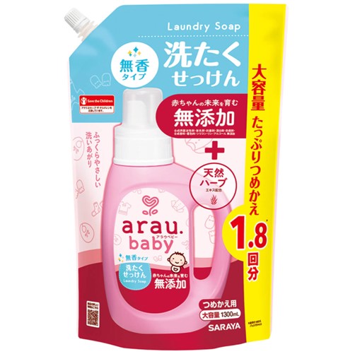 アラウベビー洗たくせっけん詰替用 1300mL
