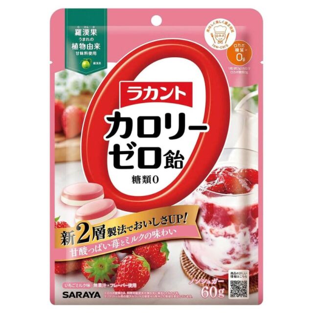 ラカントカロリーゼロ飴 いちごミルク 60g