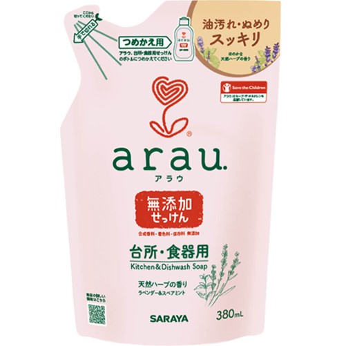 アラウ. 台所用・食器用せっけん 詰替用 380ml