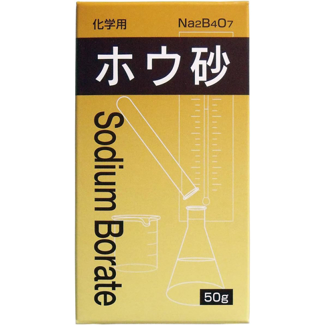 化学用ホウ砂 50g