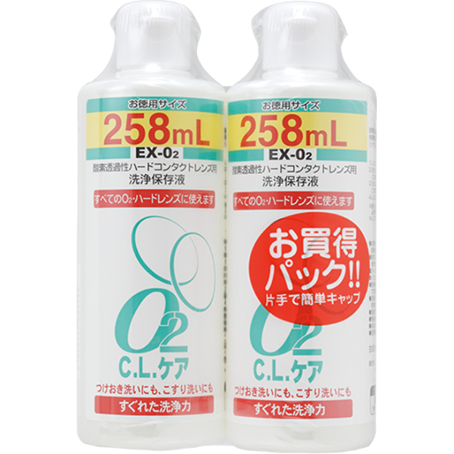 O2CLケアお買得パック 258ml×2本