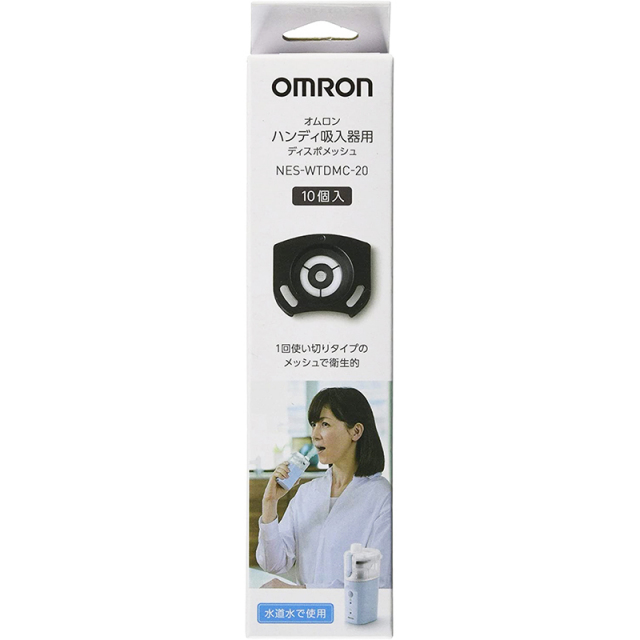 ハンディ吸入器 ディスポメッシュ NES-WTDMC-20 10個入