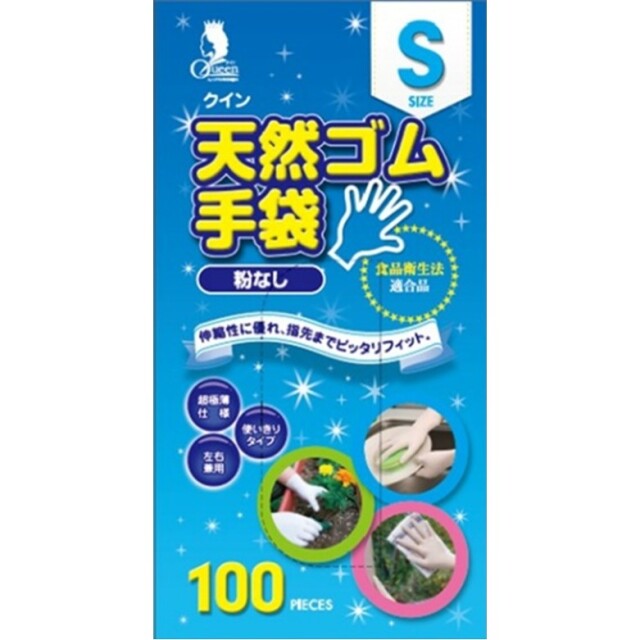 クイン天然ゴム手袋 S 100枚