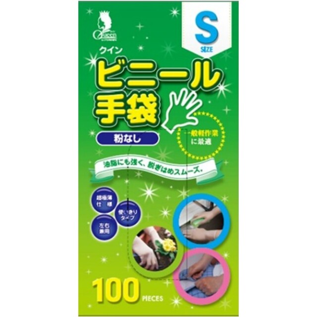 クインビニール手袋 S 100枚