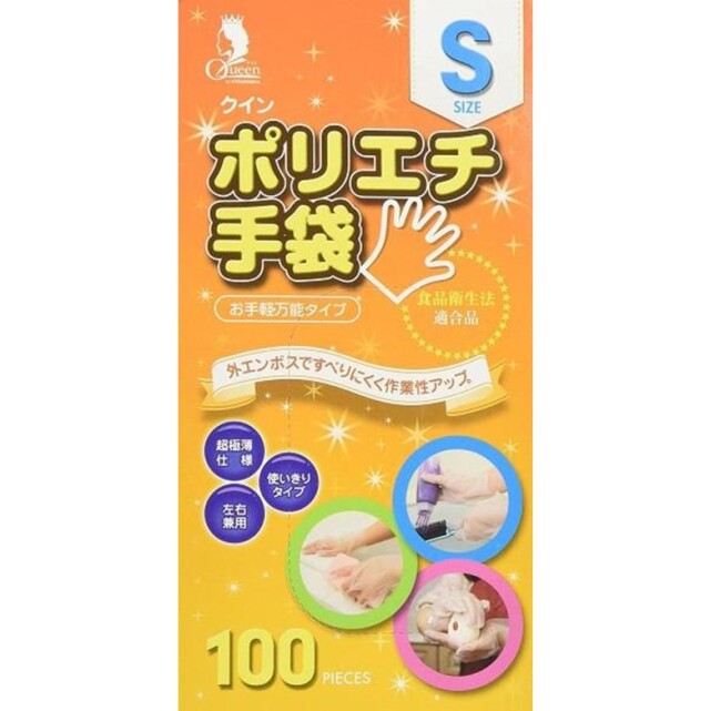 クインポリエチ手袋 S 100枚