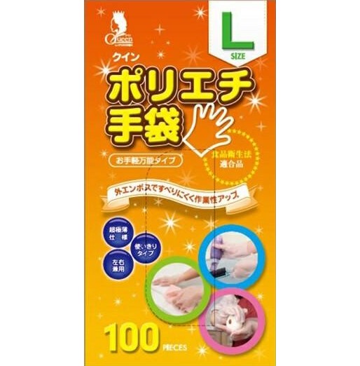 クインポリエチ手袋 L 100枚