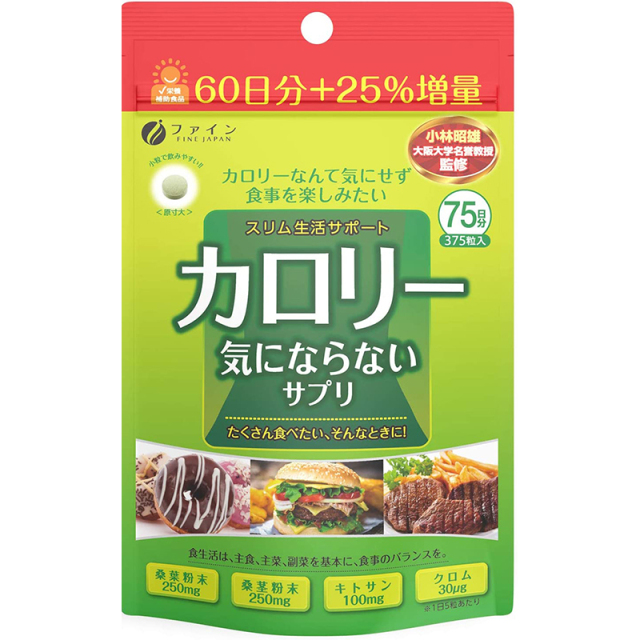 カロリー気にならない 大容量品 375粒