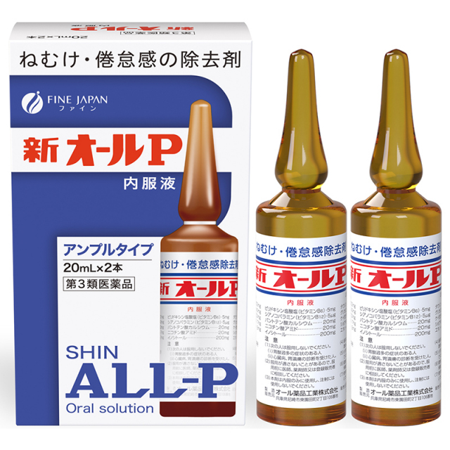 【第3類医薬品】新オールＰ内服液 20mlx2本