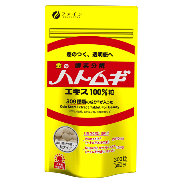 金のハトムギエキス100％粒 300粒