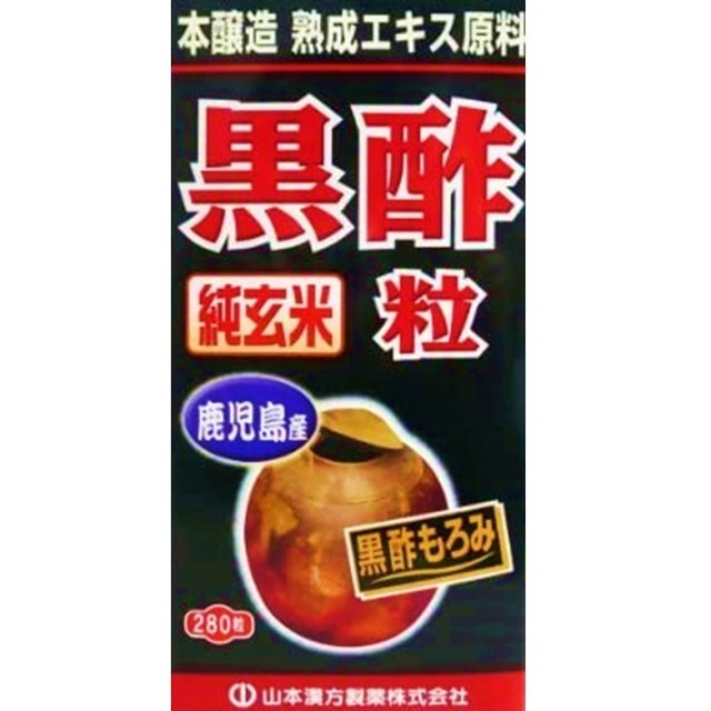 純玄米黒酢粒100％　280粒　F10