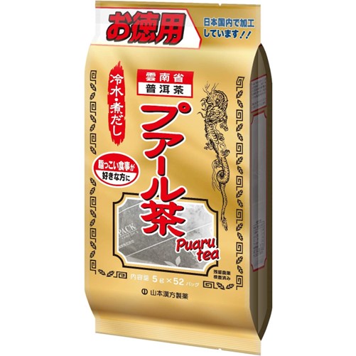 お徳用 プアール茶〈ティーバッグ〉 5g×52包