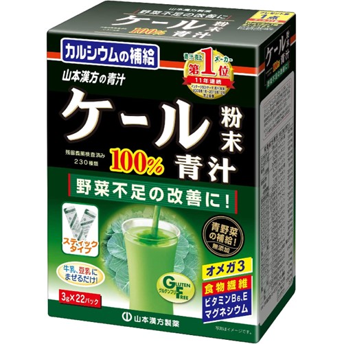 ケール粉末100％ スティックタイプ 3g×22包