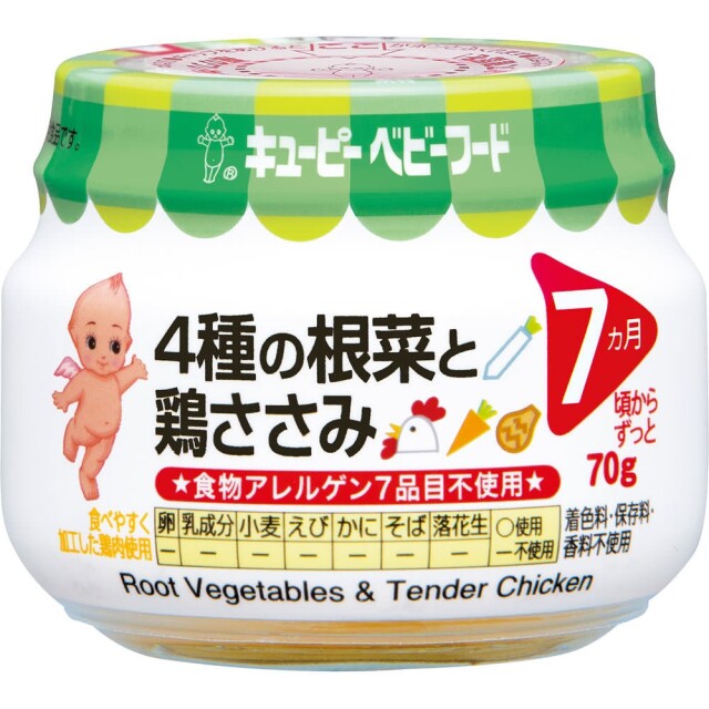 キユーピー ベビーフード 角切り野菜ミックス 70g