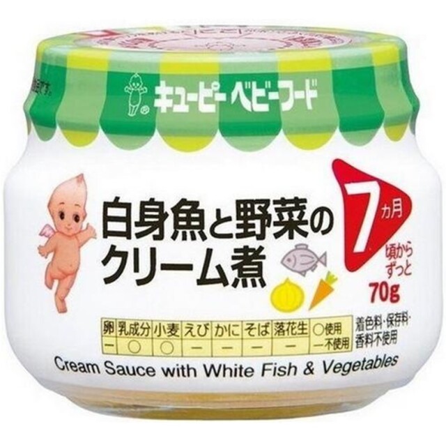 キユーピー ベビーフード 白身魚と野菜のクリーム煮 70g