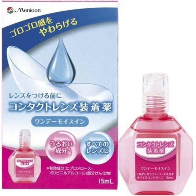 【指定医薬部外品】ワンデーモイスイン 15ml