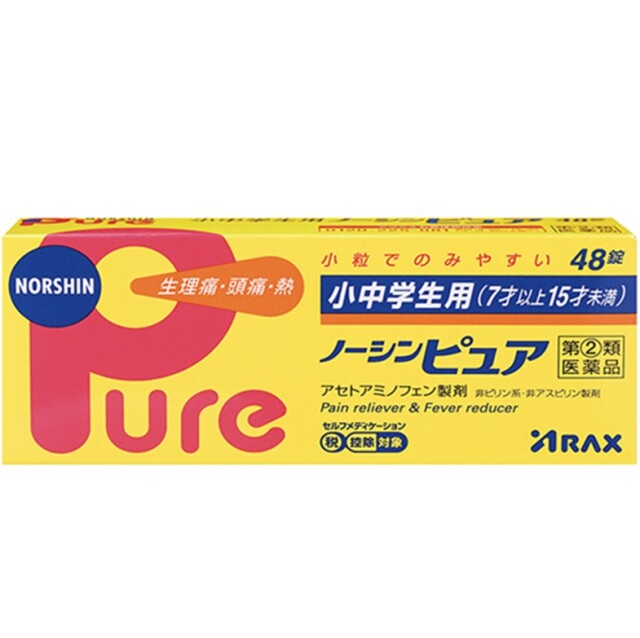 【指定第2類医薬品】小中学生用ノーシンピュア 48錠　　SM税制対象