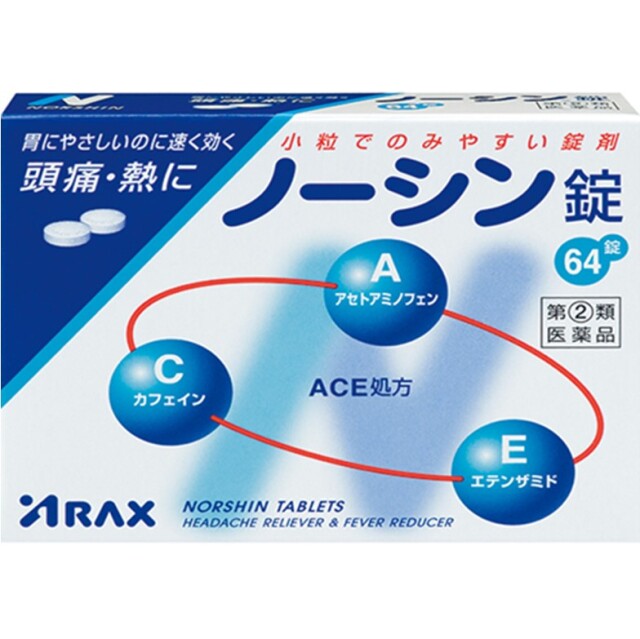 【指定第2類医薬品】ノーシン錠 64錠　　SM税制対象