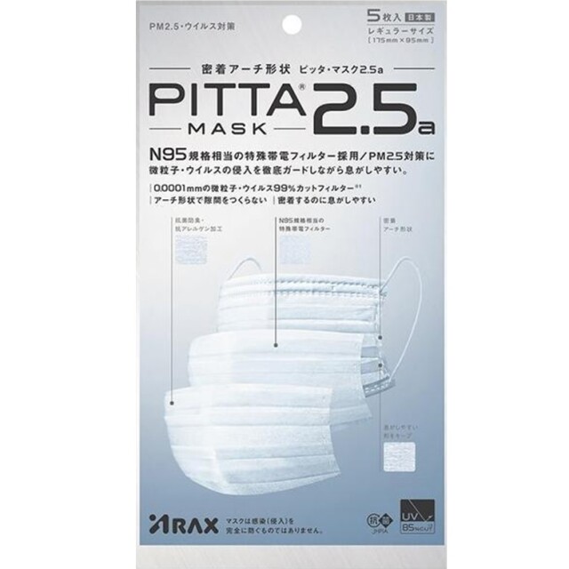 PITTA MASK2.5a 5枚