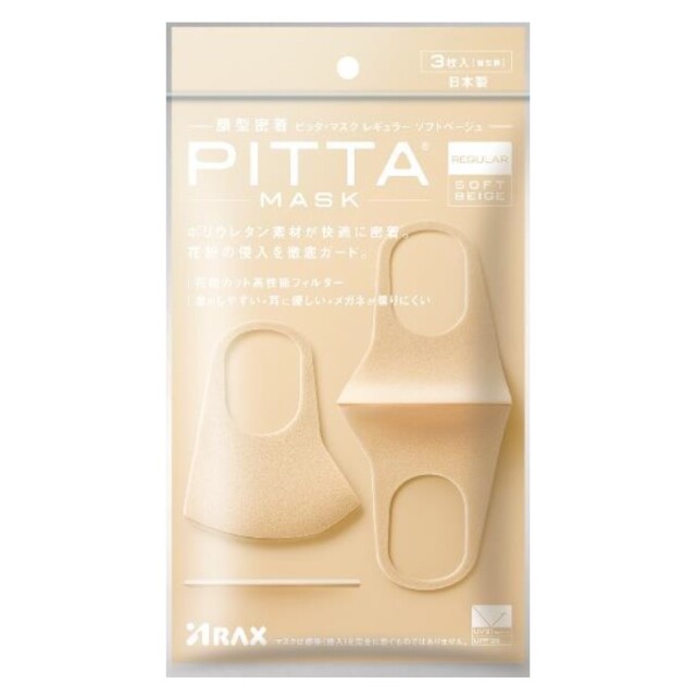 ピッタマスク レギュラー ソフトベージュ 3枚入