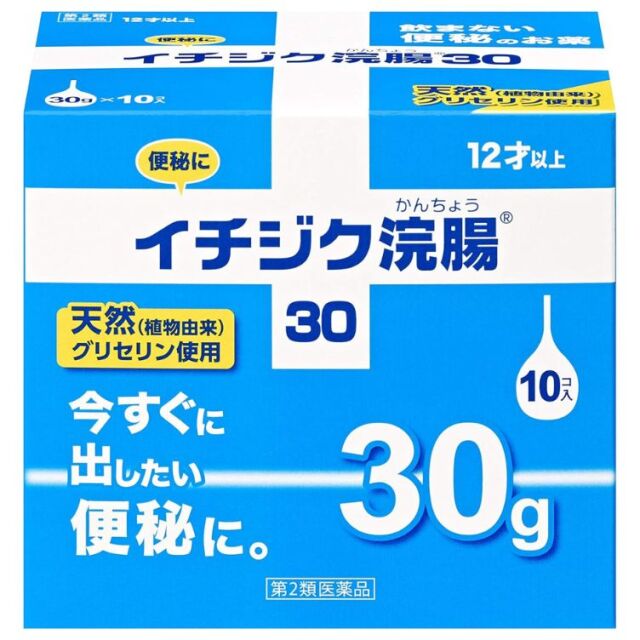 【第2類医薬品】イチジク浣腸30 30g×10個入
