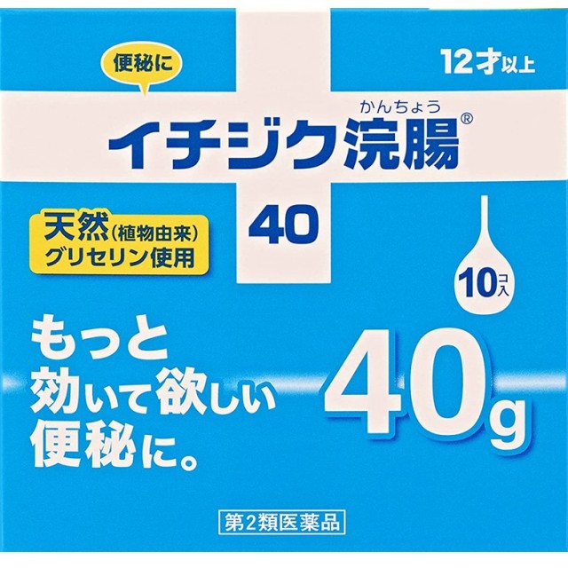 【第2類医薬品】イチジク浣腸40 40g×10個入