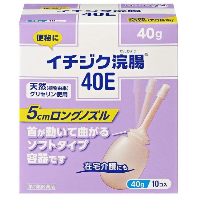【第2類医薬品】イチジク浣腸40E 40g×10個入