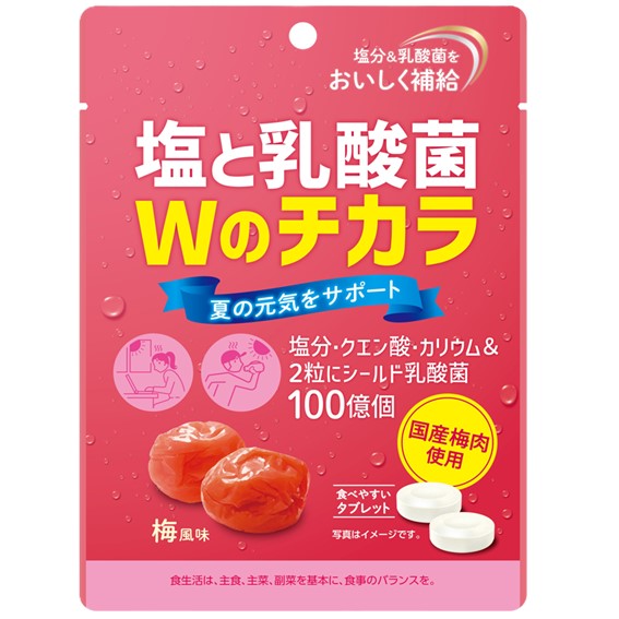 塩と乳酸菌Wのチカラ 梅風味 44g