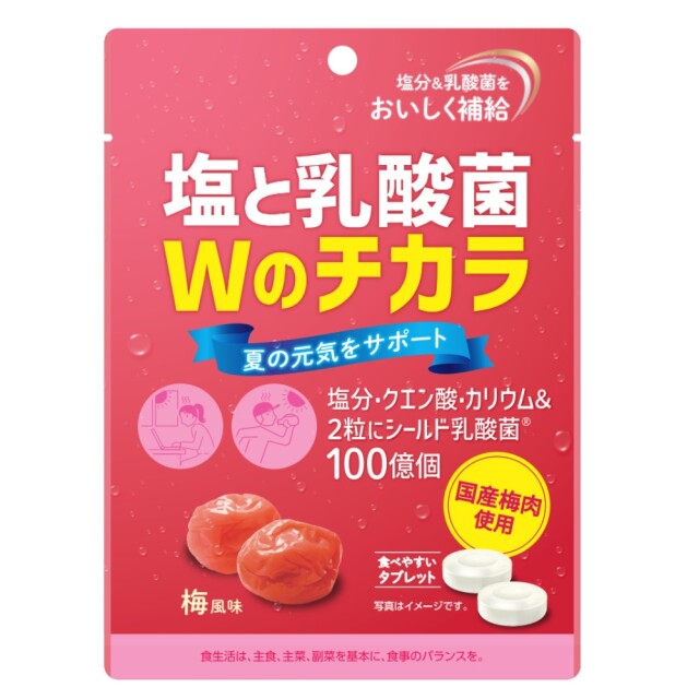 塩と乳酸菌Wのチカラ 梅風味 44g