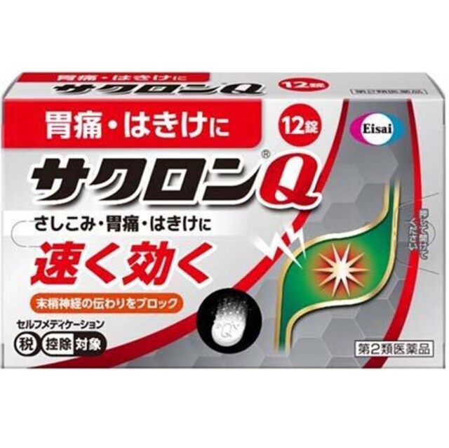 【第2類医薬品】サクロンQ 12錠　　SM税制対象