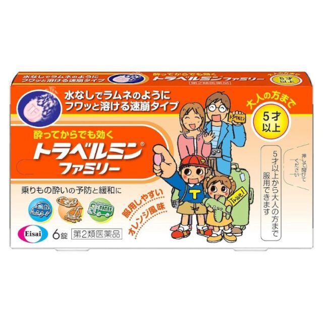 【第2類医薬品】トラベルミン ファミリー 6錠