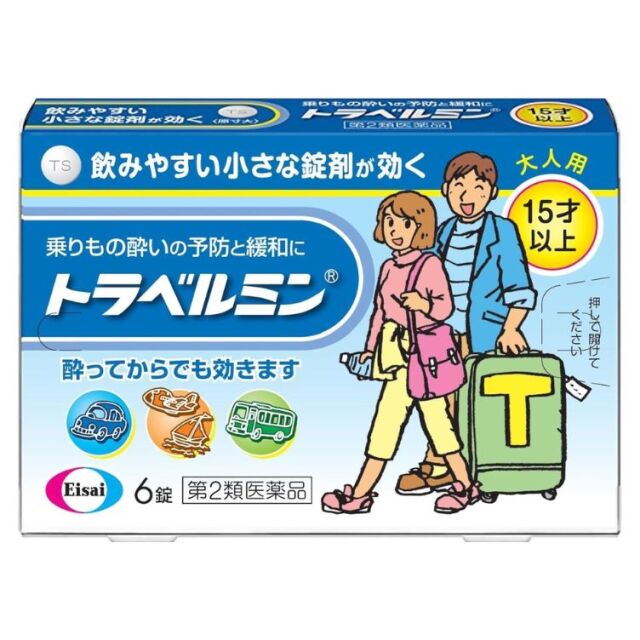 【第2類医薬品】トラベルミン 6錠
