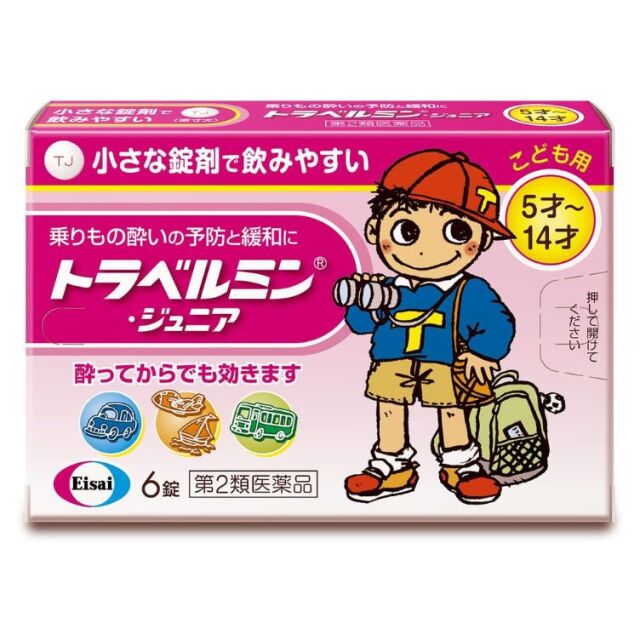 【第2類医薬品】トラベルミン・ジュニア 6錠
