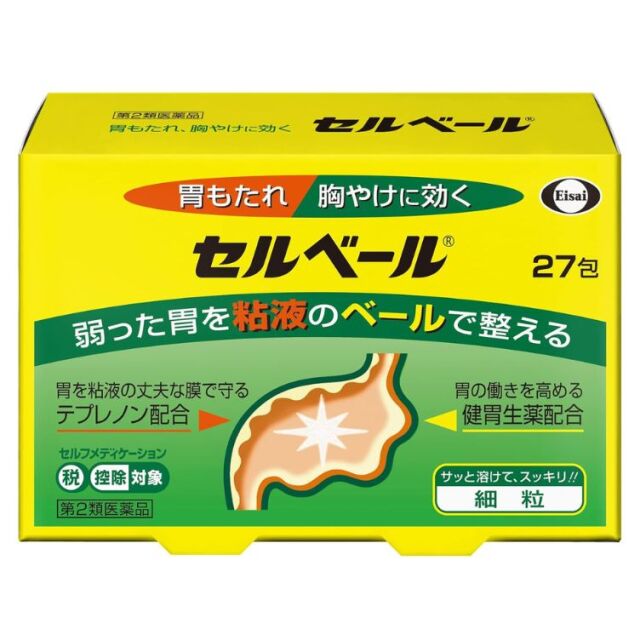 【第2類医薬品】セルベール 27包　　SM税制対象