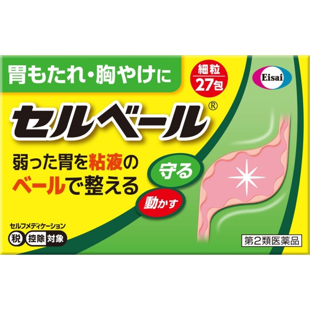 【第2類医薬品】セルベール 27包　　SM税制対象